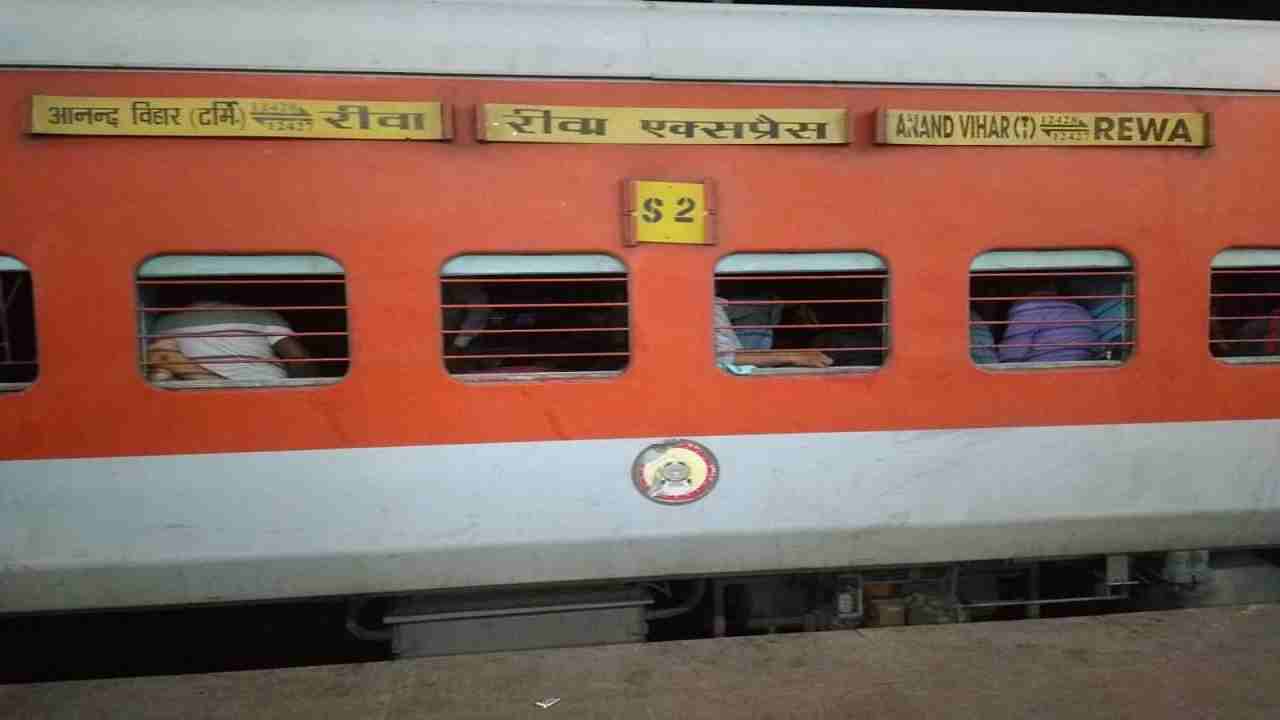 Rewa-Itwari Train को लेकर आई बड़ी खबर
