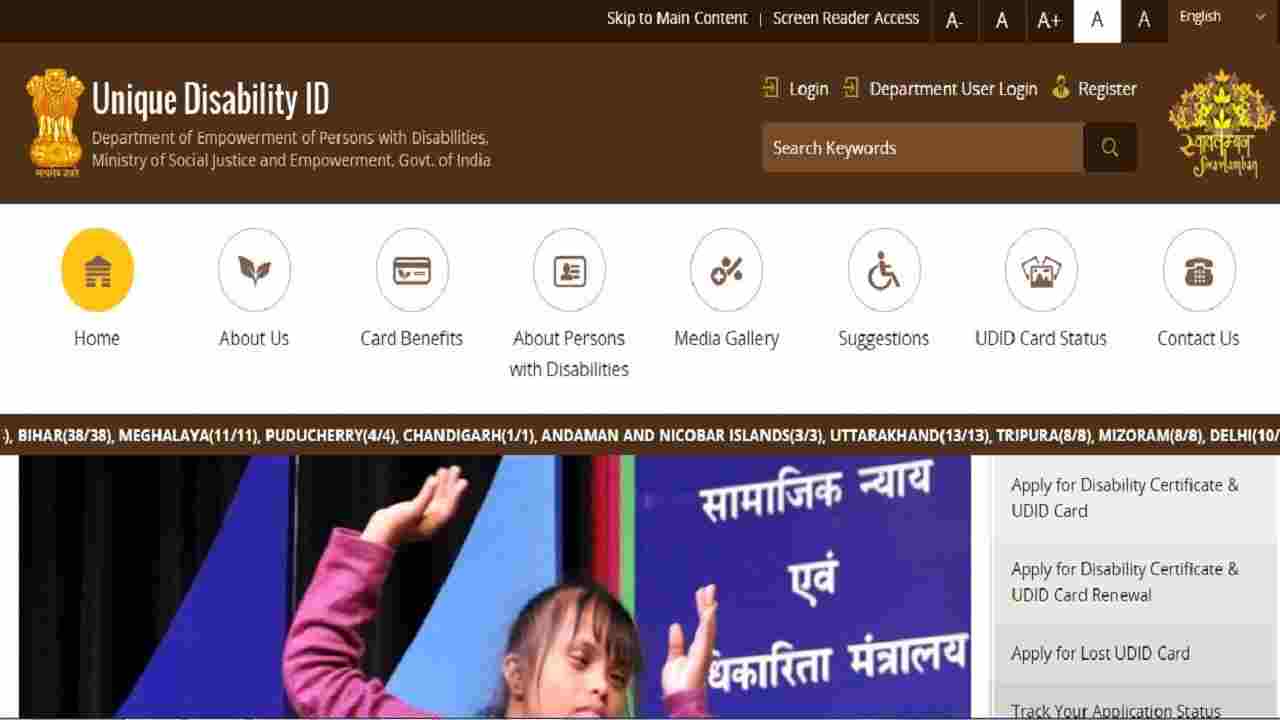 MP Disability certificate: दिव्यांगता प्रमाण-पत्र 1 जून से केवल UDID पोर्टल से ही मिलेंगे MP Disability certificate: दिव्यांगता प्रमाण-पत्र 1 जून से केवल UDID पोर्टल से ही मिलेंगे