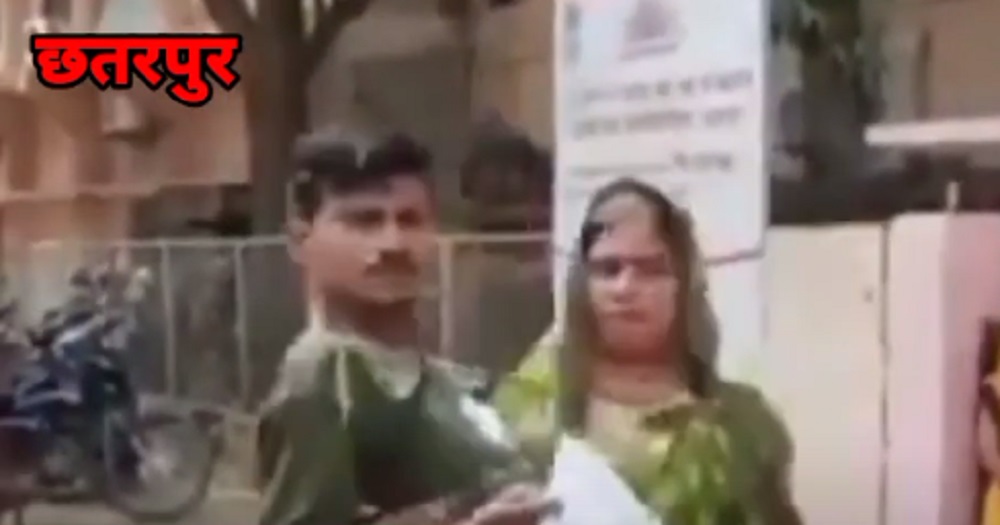 जब पति को गोद में लेकर कलेक्टर कार्यालय पहुंची पत्नी : CHHATARPUR NEWS