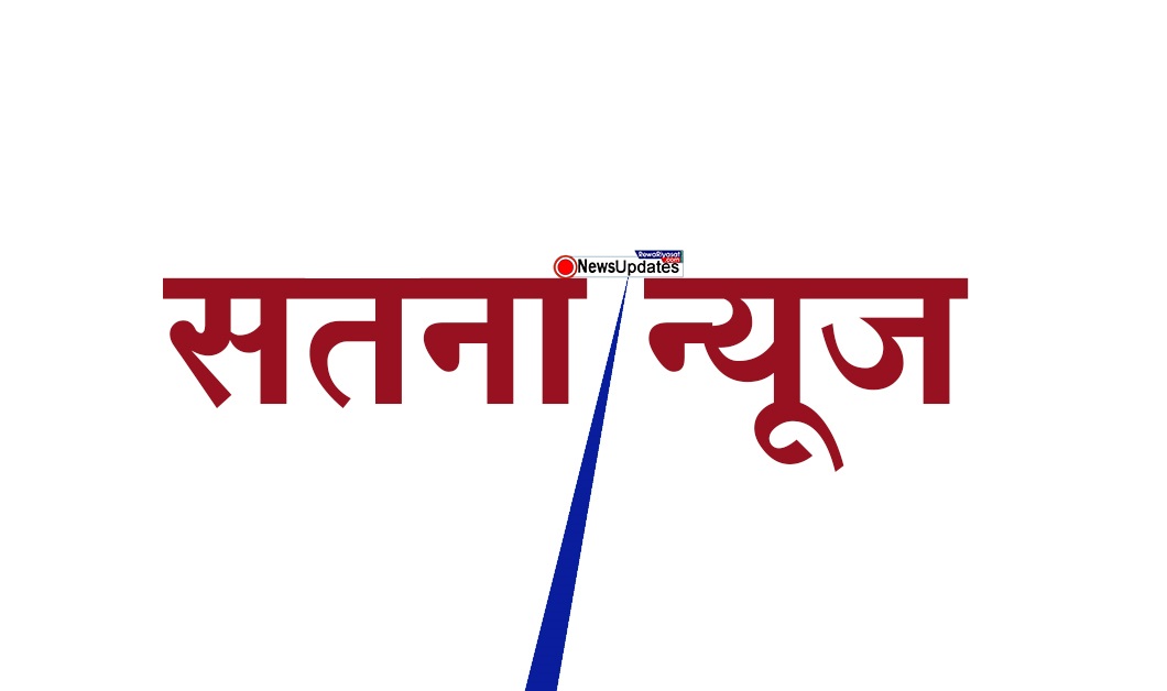 सतनाः रामवन के तालाब में 20 वर्षीय युवती का शव मिलने से सनसनी, जांच में जुटी पुलिस..