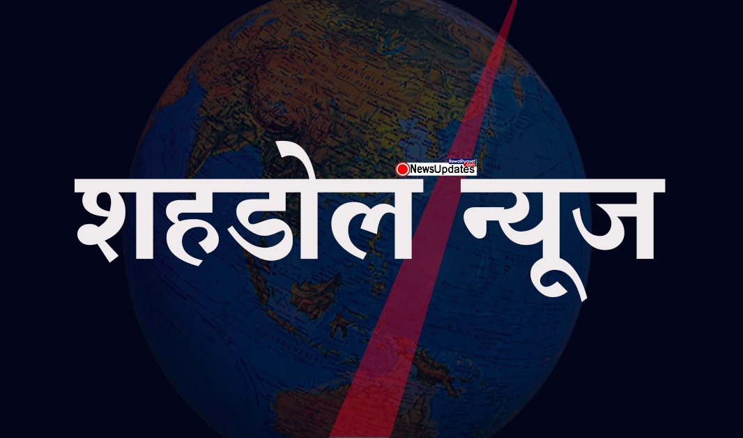 Shahdol: 31 मई की रात्रि 12 बजे तक Dry Day घोषित Shahdol: 31 मई की रात्रि 12 बजे तक Dry Day घोषित