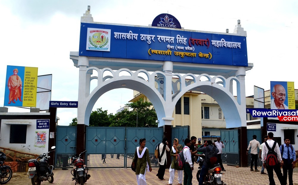 फिर सुर्ख़ियों में रीवा का TRS College, अब प्रैक्टिकल एग्जाम में पास करने के लिए अवैध वसूली, वीडियो वायरल