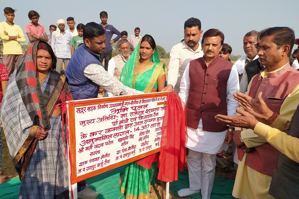 पूर्व मंत्री राजेंद्र शुक्ल ने इन 3 सड़को का किया भूमिपूजन, पढ़िए पूरी खबर : REWA LOCAL NEWS पूर्व मंत्री राजेंद्र शुक्ल ने इन 3 सड़को का किया भूमिपूजन, पढ़िए पूरी खबर : REWA LOCAL NEWS