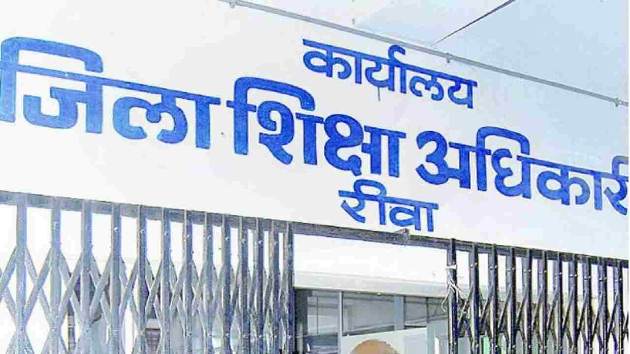 Rewa News Today : निजी स्कूल संचालको ने DEO कार्यालय में किया प्रदर्शन, शिक्षा अधिकारी को सौपी स्कूलों की चाभी Rewa News Today : निजी स्कूल संचालको ने DEO कार्यालय में किया प्रदर्शन, शिक्षा अधिकारी को सौपी स्कूलों की चाभी