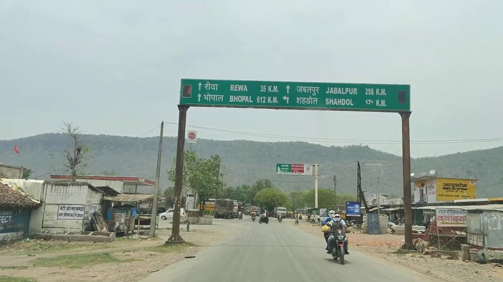 मौत की घाटी बनी छुहिया घाटी, 7 से 8 किलोमीटर पर टर्निंग ही टर्निंग, रोज जा रही बेकसूरों की जान : Rewa Local News मौत की घाटी बनी छुहिया घाटी, 7 से 8 किलोमीटर पर टर्निंग ही टर्निंग, रोज जा रही बेकसूरों की जान : Rewa Local News