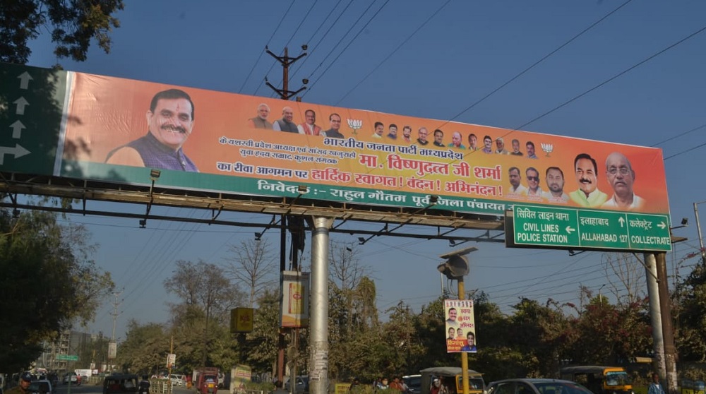 नगरीय निकाय चुनाव को लेकर टिकट की चाह में होर्डिंग्स-फ्लैक्स से सजा शहर : Vindhya News