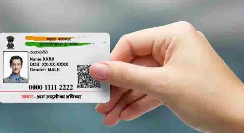 How to Change Aadhaar card photo : Adhaar Card में लगी तस्वीर नहीं है आपको पसंद, तो इस विधि से करें चेंज