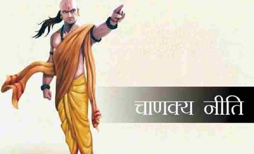 Chanakya Niti : इन दो लोगों का सम्मान करने वाले जीवन में कभी नहीं होते असफल