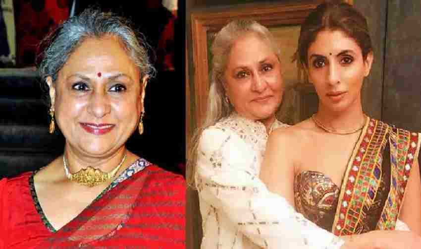 Jaya Bachchan ने बेटी श्वेता को दी थी नसीहत, कहा-जिन मर्दो के छाती बाल पर नहीं होते उन पर कभी नहीं करना चाहिए विश्वास