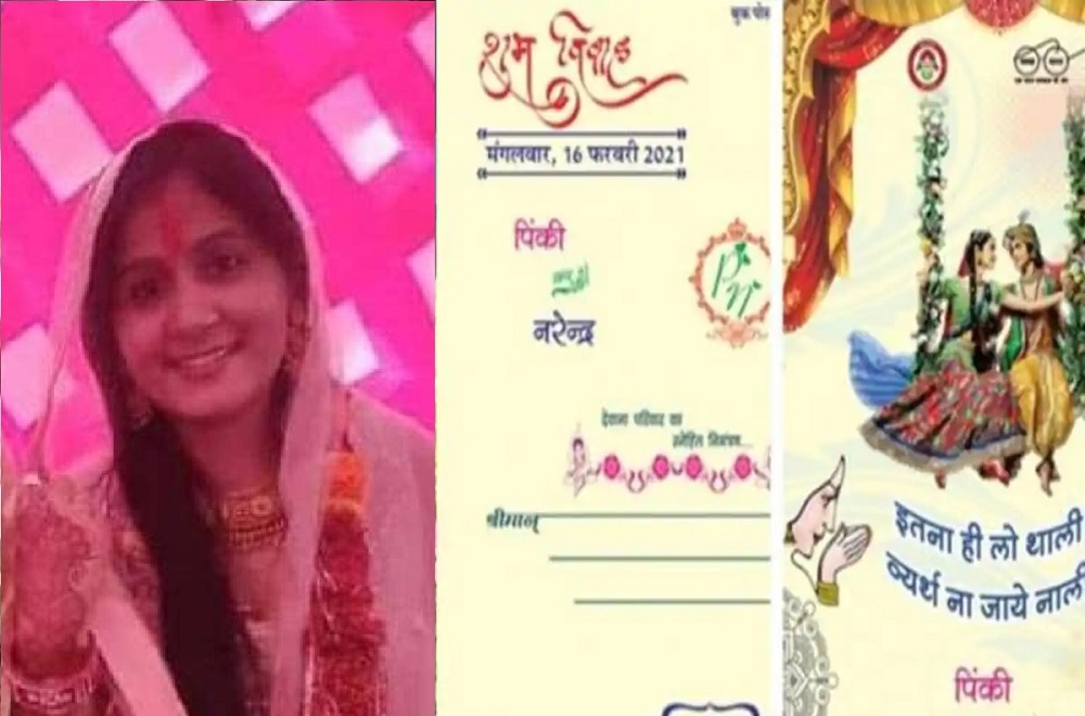 10 लाख के घूंस की आरोपी SDM पिंकी मीणा की शादी में आया बड़ा ट्विस्ट, सजा रह गया मंडप, नहीं पहुंची बारात