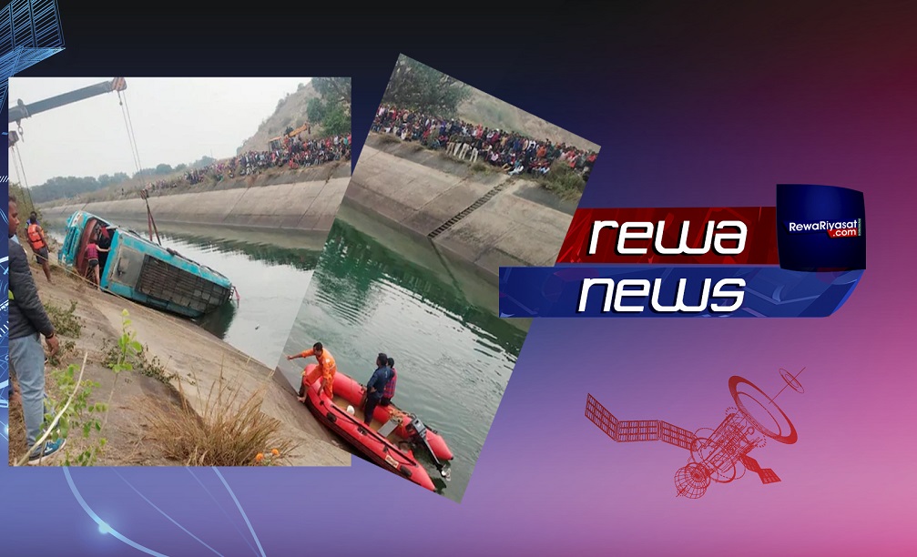 Sidhi Bus Accident / MPRDC के GM, AGM के बाद रीवा PWD के कार्यपालन यंत्री पर भी गिरी गाज, हटाए गए