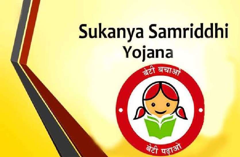 Sukanya Samriddhi Yojana के तहत 31 हजार 904 बेटियों के खाते खोलकर Katni बना No.1 जिला