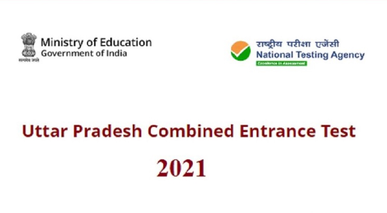 UPCET 2021 Exam हुई स्थगित, मई 31 तक बढ़ी रजिस्ट्रेशन की तारिक