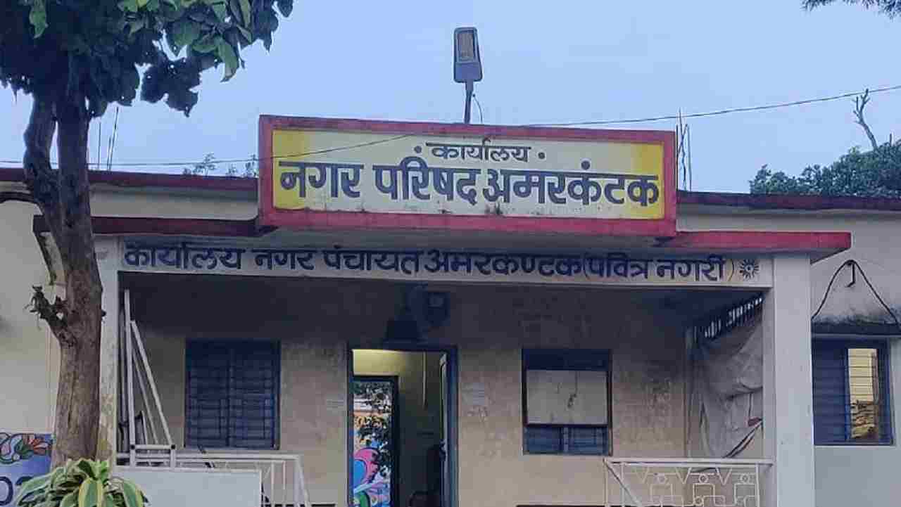 Anuppur : खुले में शौचमुक्त हुई धर्मनगरी, मिला ओडीएफ प्रमाण पत्र Anuppur : खुले में शौचमुक्त हुई धर्मनगरी, मिला ओडीएफ प्रमाण पत्र